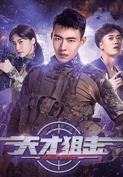 Genius Sniper (ซับไทย)