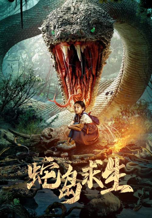 Snake Island Survival (ซับไทย) (StreamX)