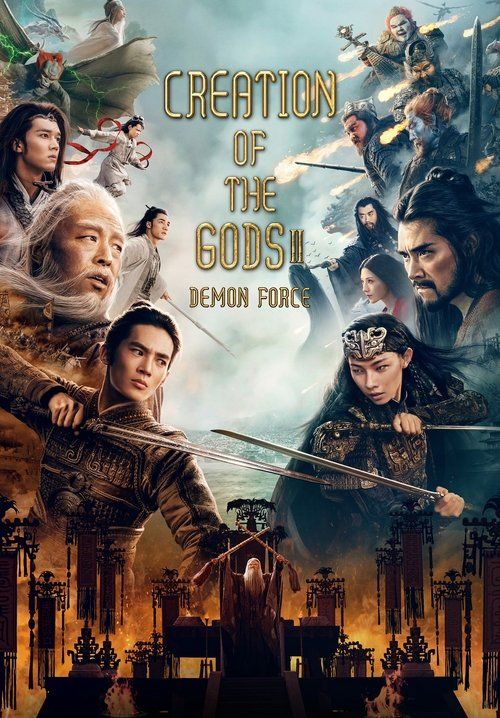 Creation of the Gods II: Demon Force - กำเนิดเทพเจ้า ตอน มหาศึกเทพยุทธ (พากย์ไทยโรง)