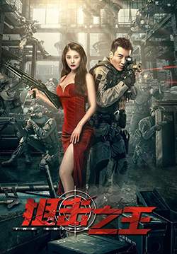 The Sniper - ราชาสไนเปอร์ (ซับไทย)
