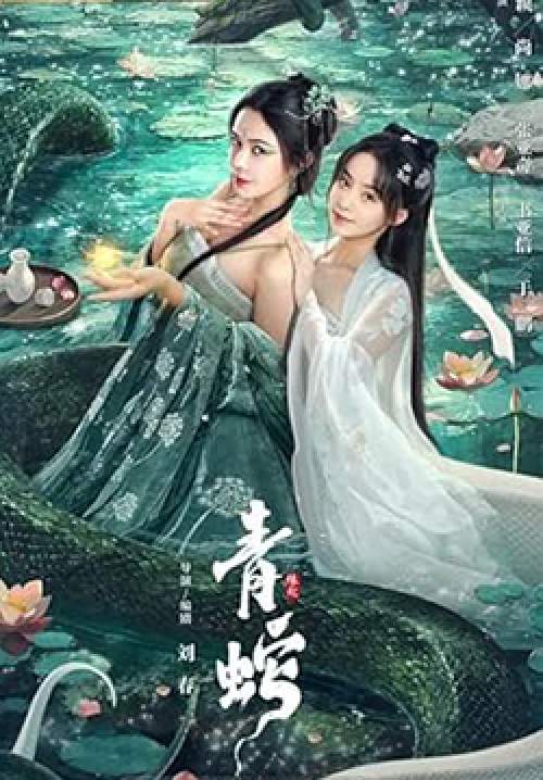 Green Snake The Origin - กำเนิดตำนานงูเขียว