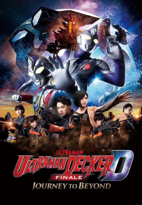 Ultraman Decker Finale: Journey to Beyond - อุลตร้าแมนเดกเกอร์ การเดินทางสู่อนาคต (พากย์ไทย)