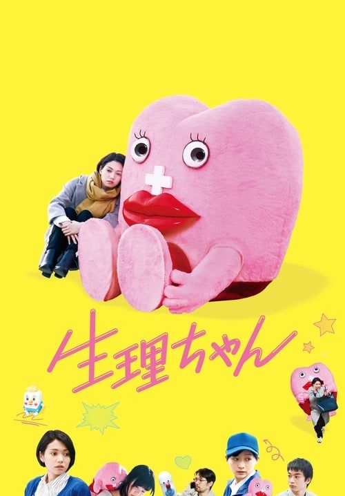 Little Miss Period - เซย์ริจัง น้องเมนส์เพื่อนรัก
