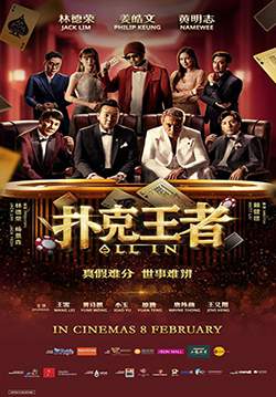All in - หมดหน้าตัก (ซับไทย)