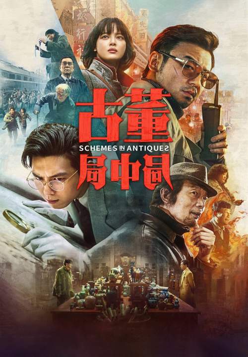 Schemes in Antiques - ปริศนาลับ ล่าสมบัติสาบสูญ (พากย์ไทย) (StreamX)