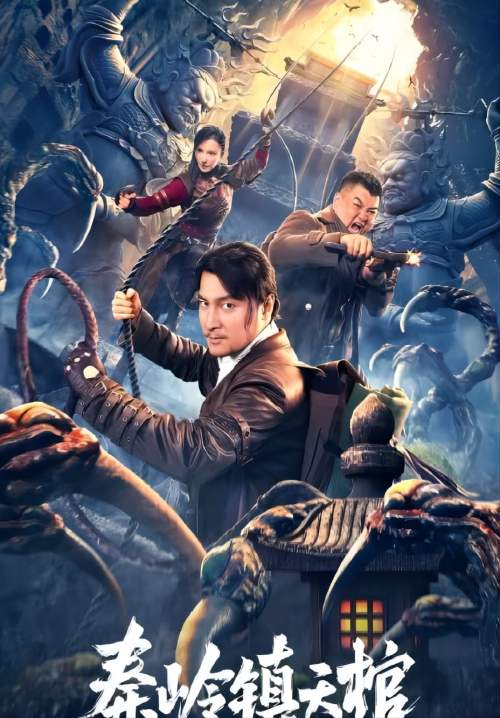 Qinling Town Tiancoffins (The Sky Coffin in Qinling Town) (ซับไทย) (StreamX)