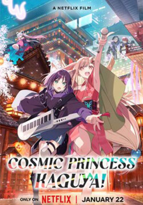 Cosmic Princess Kaguya! - เจ้าหญิงกระบอกไม้ไผ่ ในโลกเมตาเวิร์ส