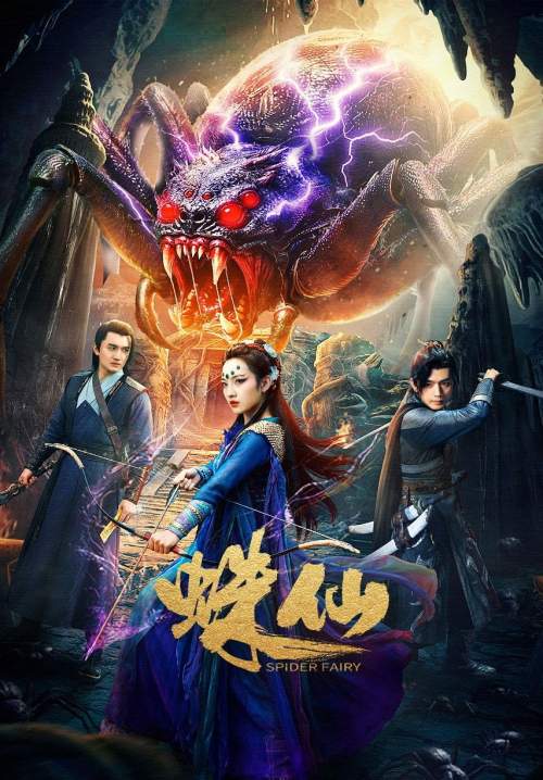 Spider Fairy - เซียนแมงมุม (ซับไทย) (Stream X)