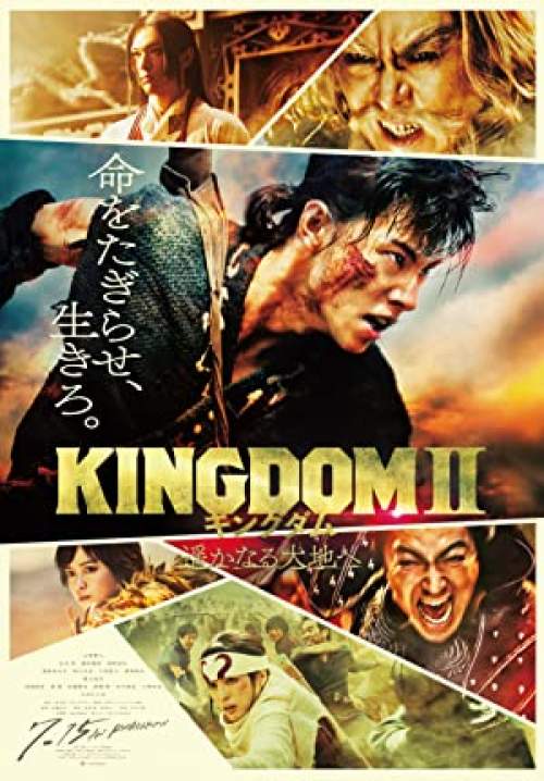 4K Kingdom II: Far and Away