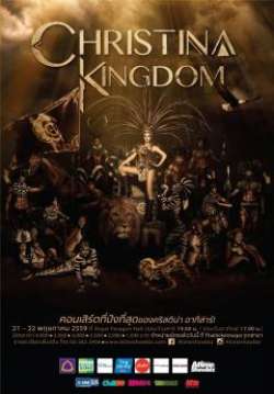 Christina Kingdom Concert