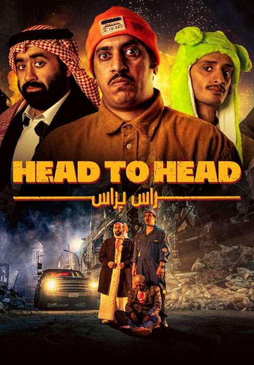 Head to Head - ตัวต่อตัว (ซับไทย) (StreamX)