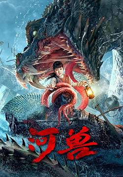 The Beast in the River - อสูรแม่น้ำ