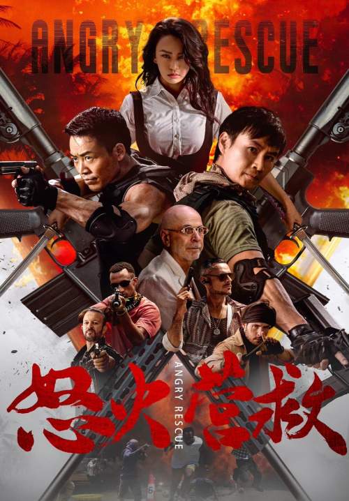 Angry Rescue - กู้ภัยตัวตึง (ซับไทย) (StreamX)