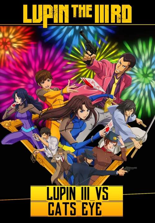 Lupin The 3rd vs. Cat’s Eye (ซับไทย)