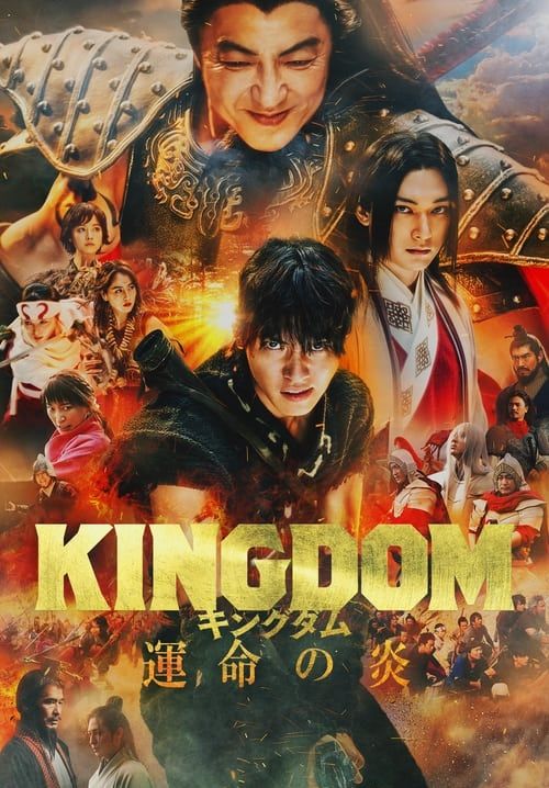 Kingdom III: Flame of Destiny - มหาสงครามกู้แผ่นดิน เปลวเพลิงแห่งโชคชะตา (ซับไทย)