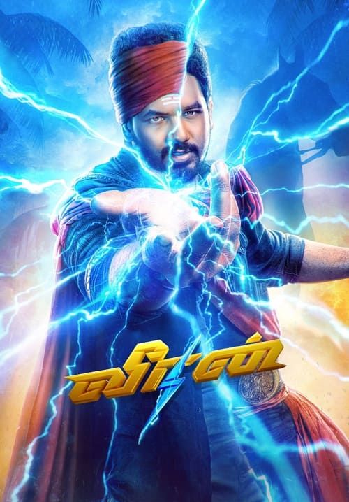 Veeran - วีรัน ฮีโร่สายฟ้าทมิฬ (ซับไทย)
