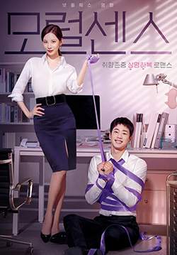 Love and Leashes - รักจูงรัก