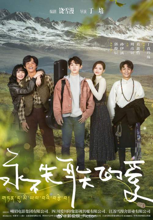 Everlasting Love (ซับไทย) (Stream X)