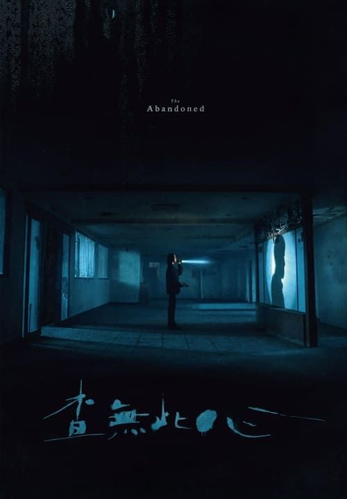 The Abandoned - ร่างที่ถูกทิ้ง (ซับไทย)