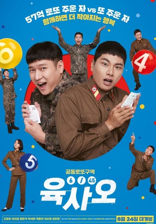 6/45 Lucky Lotto - ลอตโต้วุ่น ลุ้นโชคอลเวงกลางเขตแดนทหาร