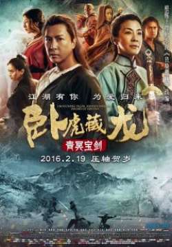 Crouching Tiger Hidden Dragon Sword of Destiny - พยัคฆ์ระห่ำมังกรผยองโลก กระบี่แห่งโชคชะตา