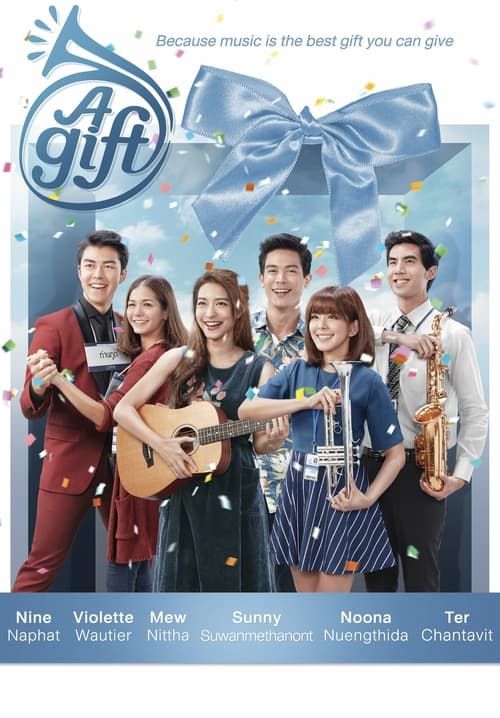 พรจากฟ้า