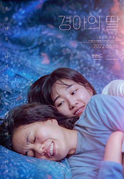 Gyeong-ah's Daughter (ซับไทย) (StreamX)