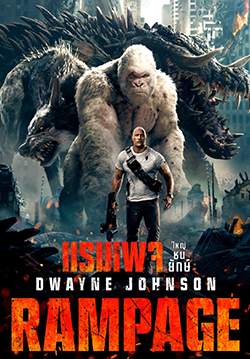 Rampage - แรมเพจ ใหญ่ชนยักษ์