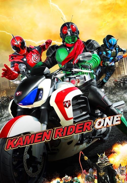 มาสค์ไรเดอร์ หมายเลข 1 ไอ้มดแดงอาละวาด (ฉลองครบรอบ 45 ปี) - Mask Rider 45th Anniversary