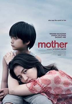 Mother - แม่ (ซับไทย)