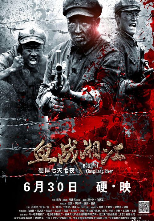 Battle of Xiangjiang River - สงครามเดือดล้างเลือดแม่น้ำนรก