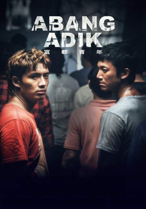 Abang Adik - ล่าฝันเมืองเดือด (StreamX)