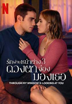รักผ่านหน้าต่าง 3: ดวงตาจ้องมองเธอ - Through My Window 3: Looking at You (พากย์ไทย)