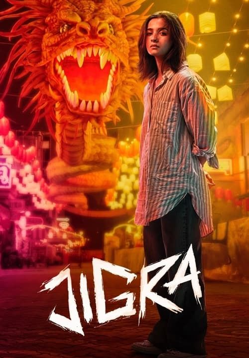 Jigra - ฝ่านรกแดนประหาร (ซับไทย)