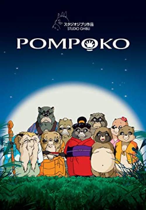 Pom Poko - ปอมโปโกะ ทานูกิป่วนโลก