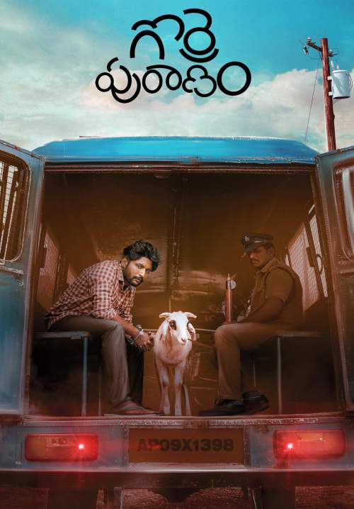 Gorre Puranam - ตำนานแห่งแกะ (ซับไทย) (StreamX)