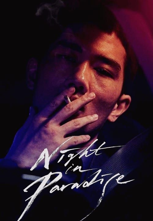 Night in Paradise - คืนดับแดนสวรรค์