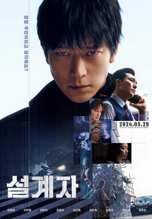 The Plot (ซับไทย) (StreamX)