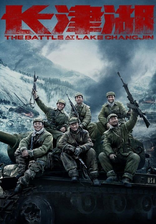 The Battle at Lake Changjin - ยุทธการยึดสมรภูมิเดือด (พากย์ไทย)