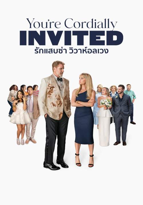 You're Cordially Invited - รักแสบซ่า วิวาห์อลเวง (พากย์ไทย) (StreamX)