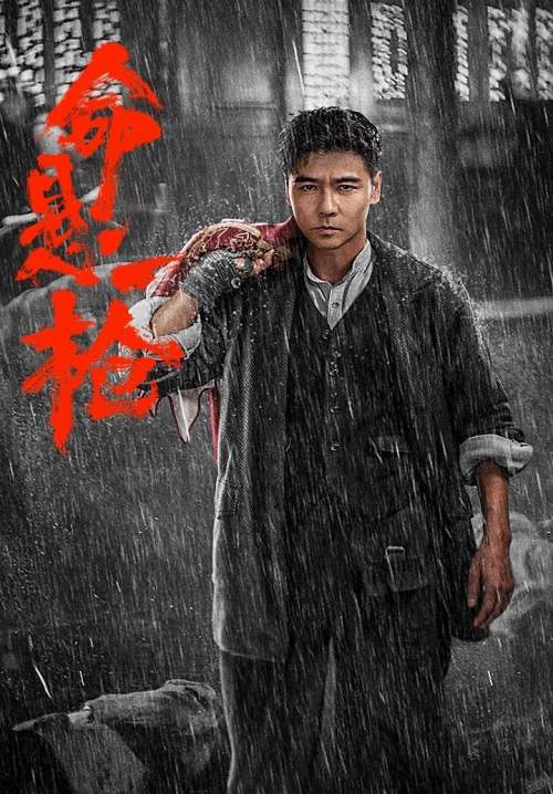 The Old Way - กระสุนเดียว ชี้ตาย (ซับไทย) (StreamX)