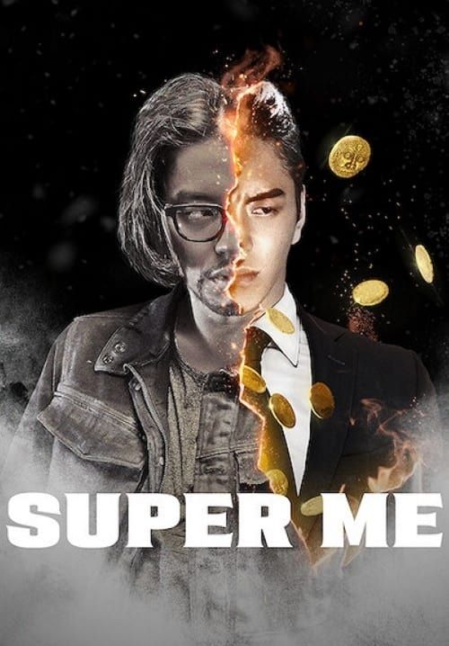 Super Me - ยอดมนุษย์สุดโต่ง
