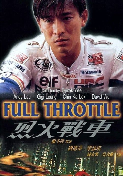 Full Throttle - ยึดถนนเก็บใจไว้ให้เธอ