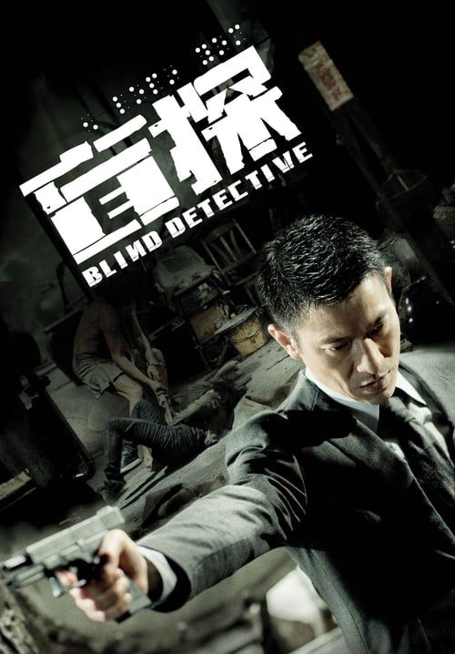 Blind Detective