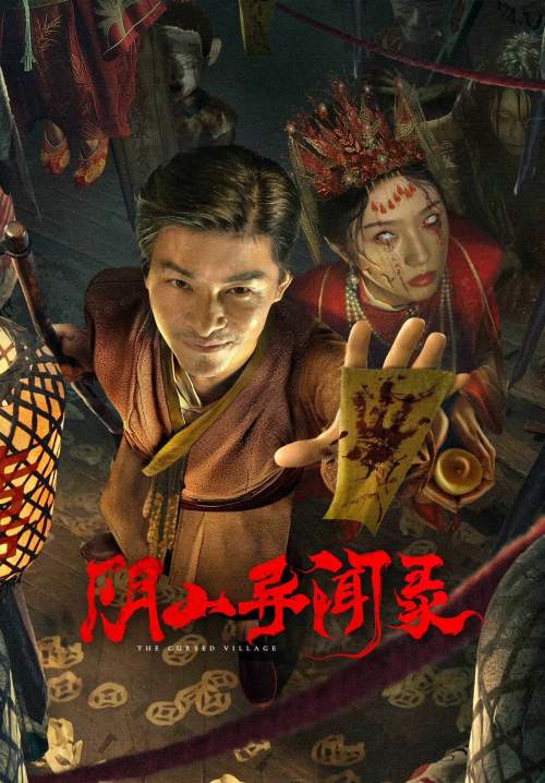 The Cursed Village - หยินซานหมู่บ้านต้องสาป  (ซับไทย) (StreamX)