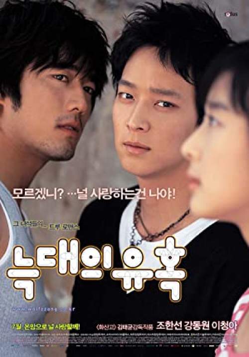 Romance of Their Own - 2 เทพบุตรสะดุดรักยัยเฉิ่ม