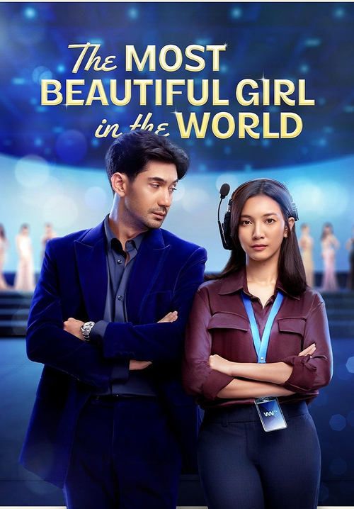 The Most Beautiful Girl in the World - ผู้หญิงที่สวยที่สุดในโลก (ซับไทย)