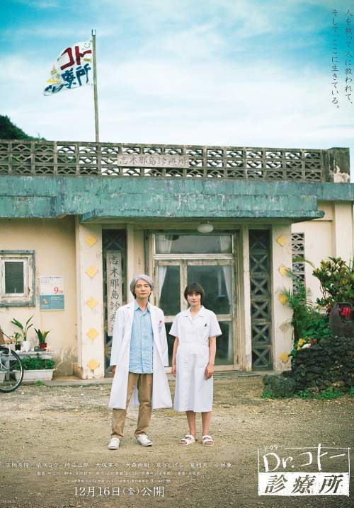 Dr. Coto's Clinic (ซับไทย) (StreamX)