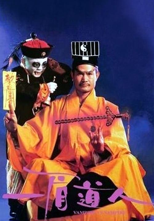 ผีกัดอย่ากัดตอบ 5 - Vampire VS Vampire (พากย์ไทย)