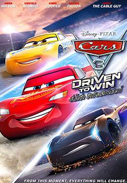 Cars 3 - สี่ล้อซิ่ง ชิงบัลลังก์แชมป์